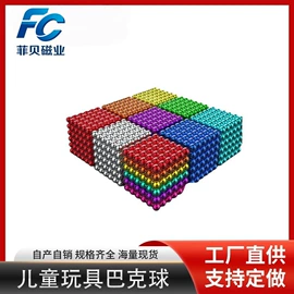 永磁材料;科教玩具;衣钩/挂钩