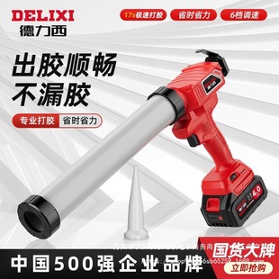 Delixi Electric Glass Glue Gun Structural Glue Special Glue Gun Rechargeable Lithium Battery Soft Glue Hard Glue Dispensing Artifact