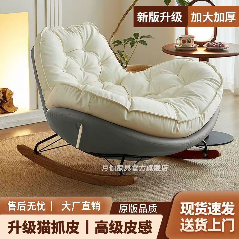 企鹅摇摇椅客厅轻奢懒人沙发单人摇椅躺椅简约现代家用阳台休闲椅|undefined