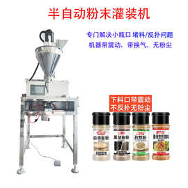 震动小瓶粉末灌装线咖啡粉末包装机不反扑无粉尘不堵料