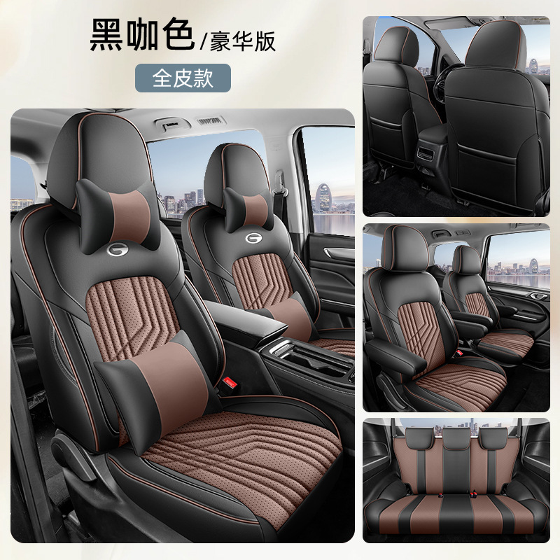 Full Set — GAC Trumpchi Modelə uyğun (Original) oturacaq örtükləri - black-and-coffee-leather-seven-seat-full-coverage-luxury-edition-m6