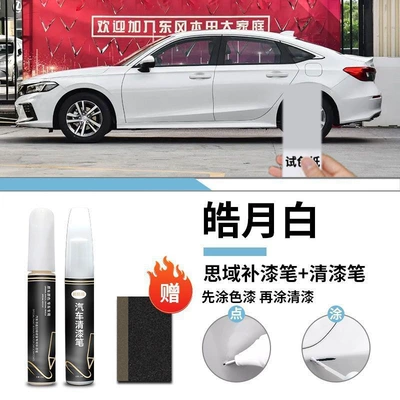 Original Car Paint Scratch Repair – Car wax - honda-civic-haoyue-white-touch-up-paint-pen-varnish-pen-matte-paper