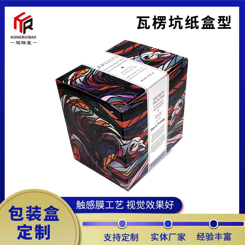 定 制彩色瓦楞坑纸盒正方形茶叶杯咖啡杯包装盒电子数码礼品盒