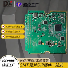 SMT贴片;姿态传感器