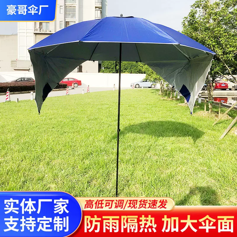 沙滩露营防晒伞钓鱼抗风雨伞天幕太阳伞地插钓鱼伞户外中型遮阳伞