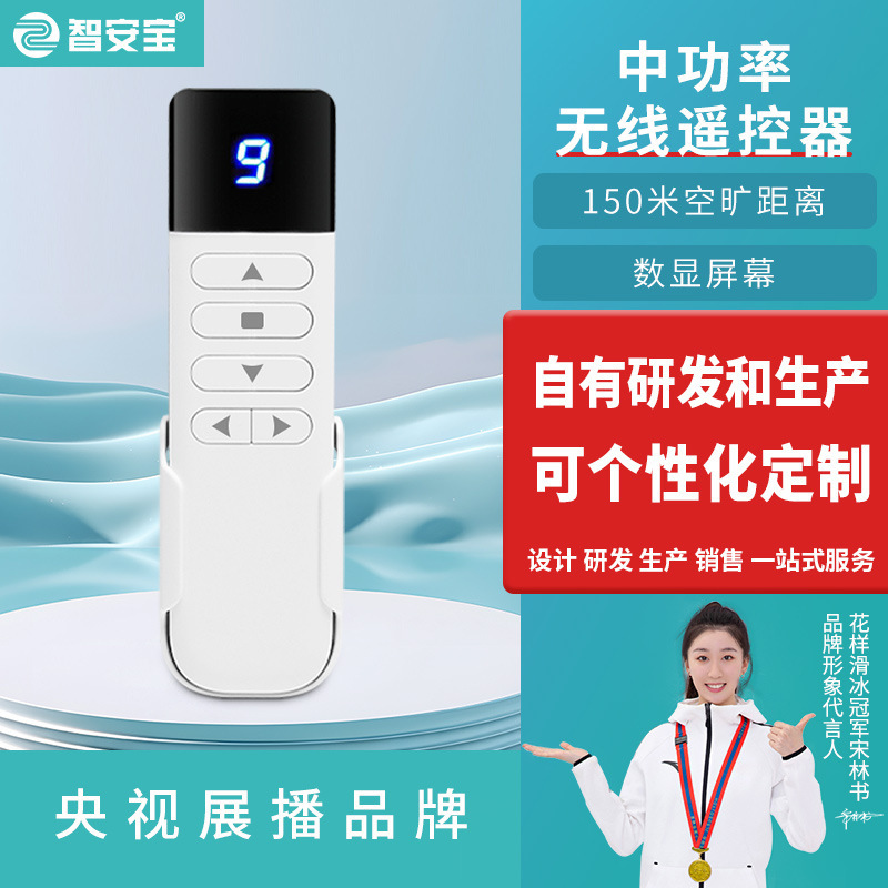 Digital Display Remote Control Electric Curtain Remote Control Multi-Channel Remote Control Garage Door Wireless Remote Control Fan Remote Control Digital Display Remote Control Electric Curtain Remote Control Multi-Channel Remote Control Garage Door Wireless Remote Control Fan Remote Control