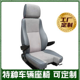 厂家供应汽车座椅 工程车吊车  V字形 联动台前后移动升降座椅