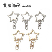批发diy饰品配件五角星形金属钥匙扣挂件 现货创意异形合金弹簧扣