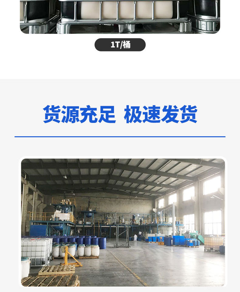 38-二乙二醇丁醚790px_07