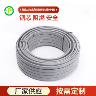 Factory customized electric heating belt electric heating belt shop VIP exclusive low temperature medium temperature self-limiting temperature industrial fire protection