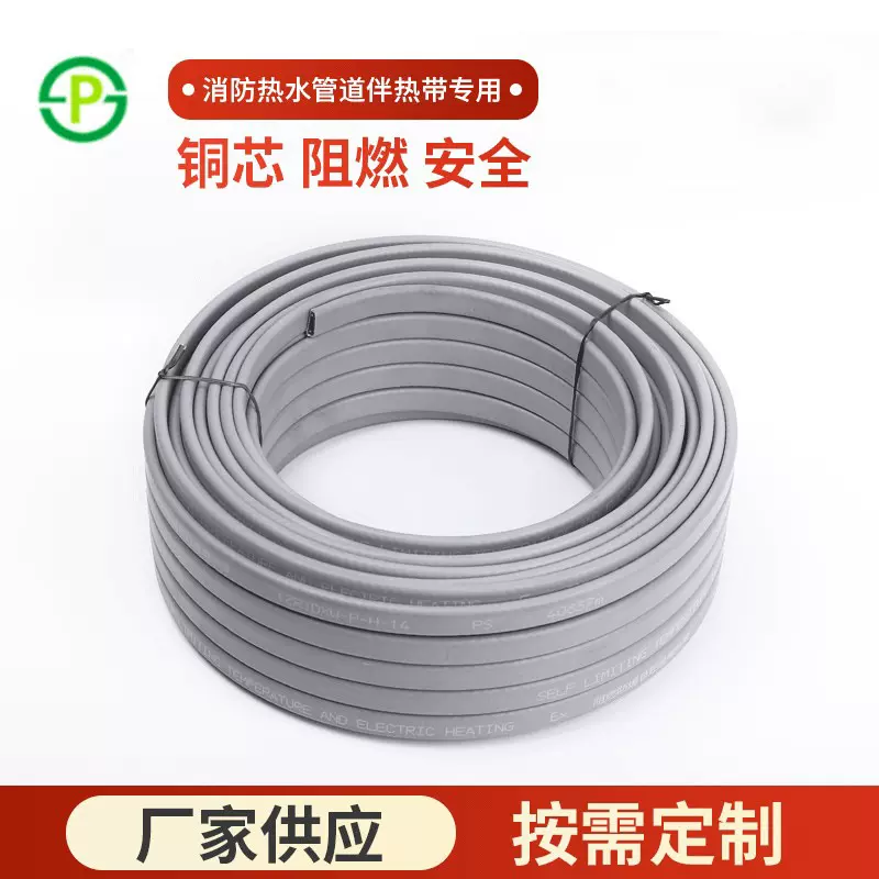 厂家定制电热带电伴热带店铺VIP专享低温中温自限温工业消防