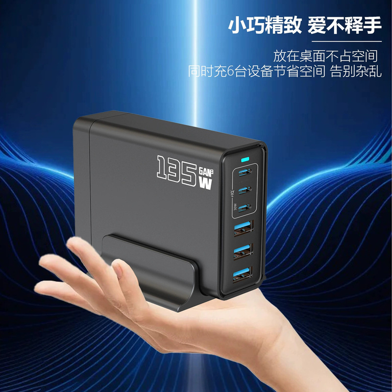 Cross-Border Charger Gallium Nitride Pd135W Fast Charging 100W3C3A Notebook Multi-Function Desktop Charger