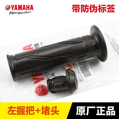 Left and Right Handle – Motorcycle Handle Cover - left-grip-plug-originalmade-in-indonesia