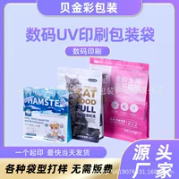 Пакет для упаковки пищевых продуктов, пластиковый пакет для пищевых продуктов, восьмисторонний герметичный пакет, пакет из алюминиевой фольги, пакет для упаковки чая, минимальный заказ
