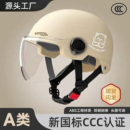 安全头盔;摩托车尾箱;骑行头盔