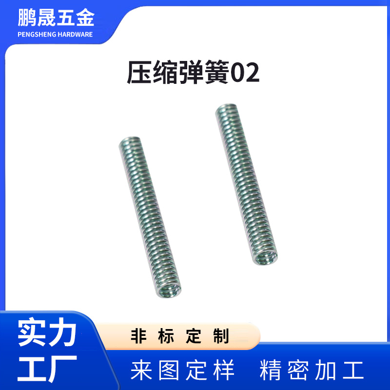 不锈钢减震压簧汽车机械配件耐高温镀锌镀镍压缩弹簧紧密螺旋拉簧