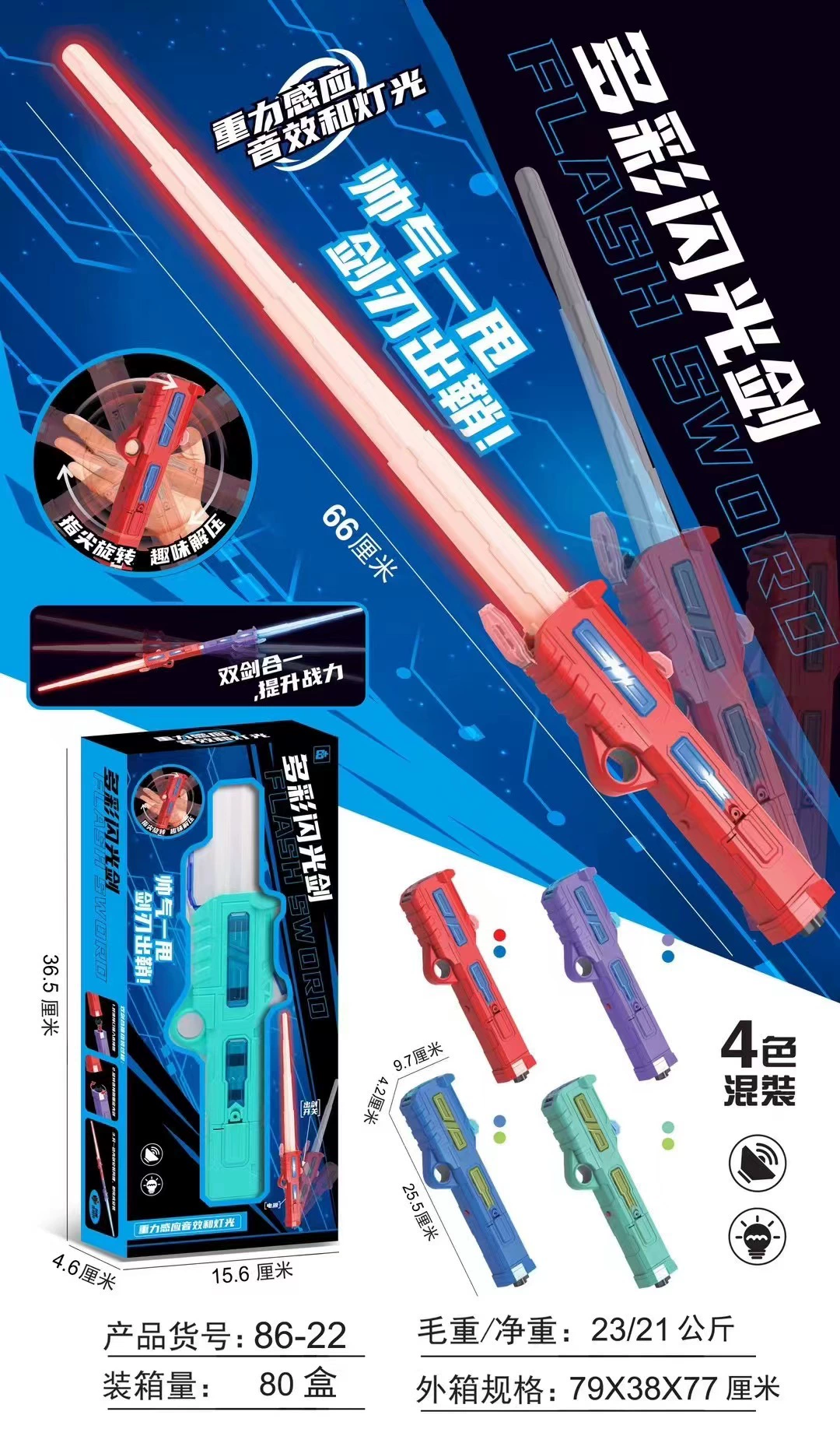 Телескопический световой меч (Patt Toys) 2 в 1 лазерная игрушка со звуковыми эффектами, аккумуляторная/варианты с батареями