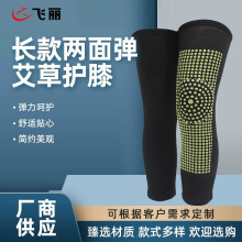 厂家批发长款艾草护膝点阵发热送长辈老寒腿防寒保暖户外运动护腿