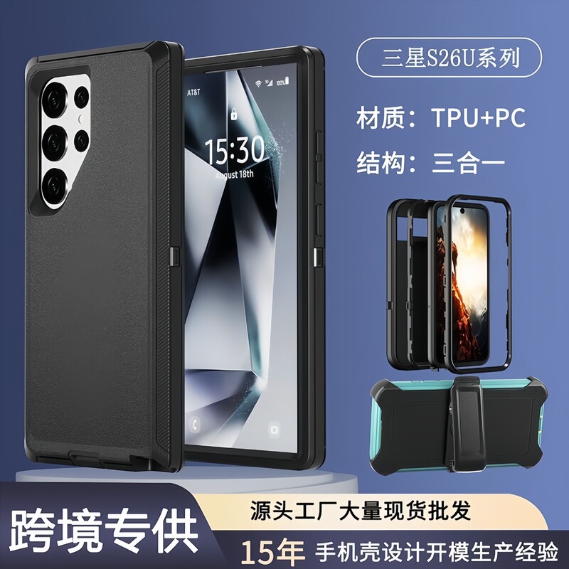 Cross-Border New Model for Samsung S26Ultra Series Defender Three-In-One Edge Multifunctional Phone Case Cross-Border New Model for Samsung S26Ultra Series Defender Three-In-One Edge Multifunctional Phone Case