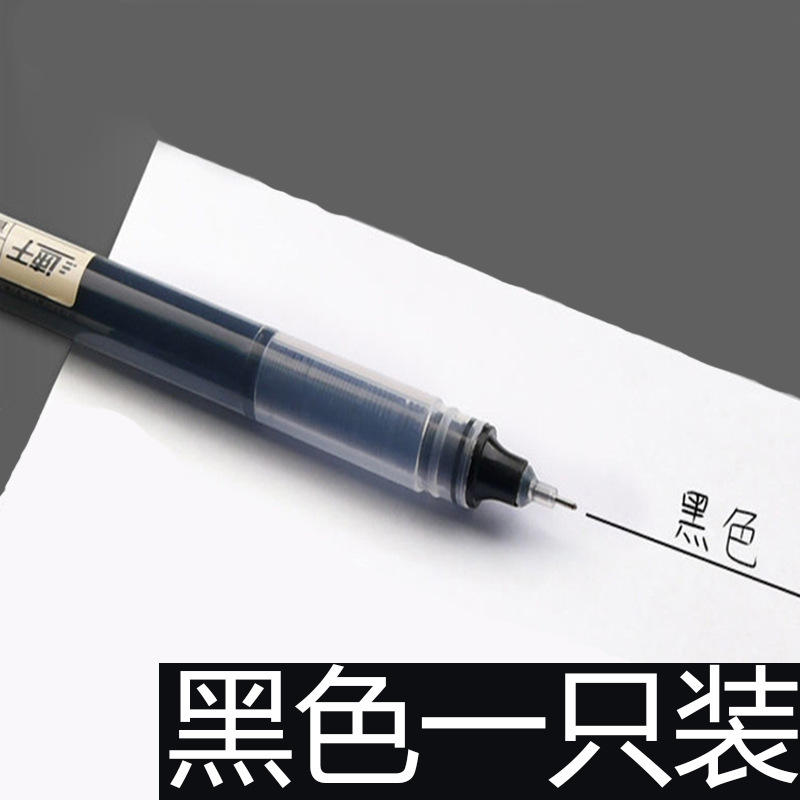 高颜值直液式速干走珠笔中性笔0.5针管ins水笔学生考试签字黑笔|undefined