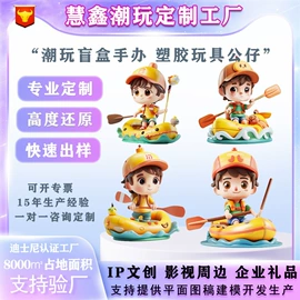 搪胶公仔;玩具加工定制;钥匙扣