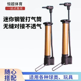 打气筒;篮球包/袋;其他球类用品