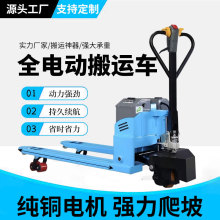 电动手动液压搬运叉车地牛2T吨手推叉车升降托盘装卸地牛电动叉车