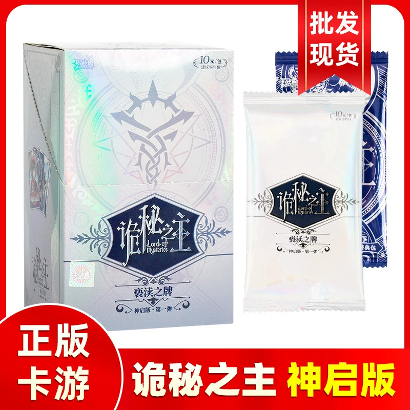 卡游 The secret card of the secret card of the desecration card of the gods, the first bomb card, signed the SE God dependent card novel world
