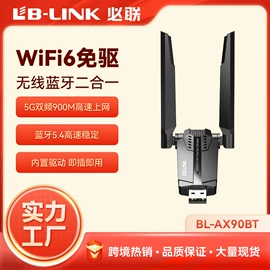 wifi模块;无线网卡;集成电路