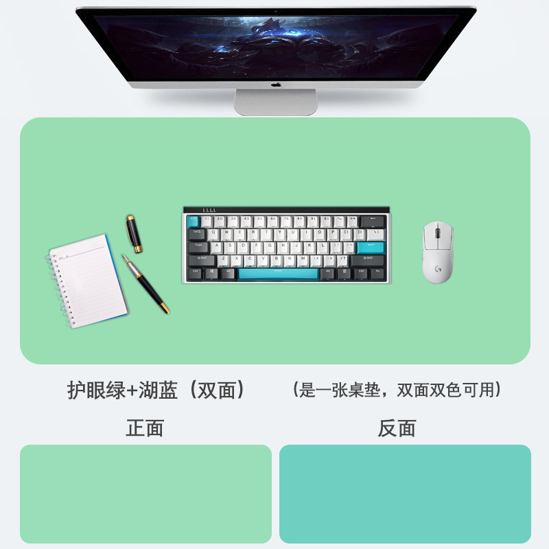 [양면] 시력보호 그린 + 레이크 블루 재봉 없음