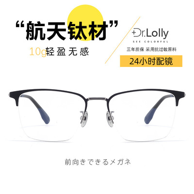 [Only 10 gram] DR.LOLLY Luoli doctor medical Pure titanium Eyeglass frame Ultralight glasses designer Frame