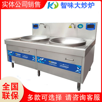 Double head Wok electrothermal Wok Electromagnetic furnace 15KW Unit canteen electrothermal Wok Cauldron