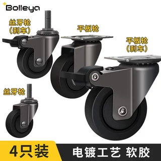 万向轮带刹车静音脚轮滑轮刹车橡胶滚轮小轮子承重角轮转向轮1寸