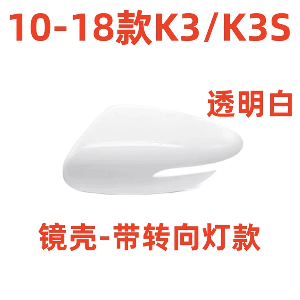 Mirror housing-lighted version (white)
