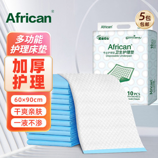 African Adult Care Pad 60X90 Puerperal Pad Baby Diaper Pad Disposable Mattress Non-Diapers