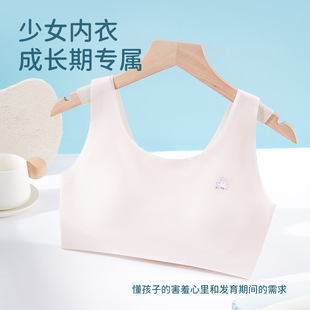 Girls' Underwear Development Stage One Anti-bump Wrapped Chest Girls' Traceless Ice Silk Fixed Inner Pad Primary School Student Vest
