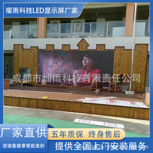 成都led显示屏P2.5室外广告电子拼接大屏幕商业广场室内高清大屏