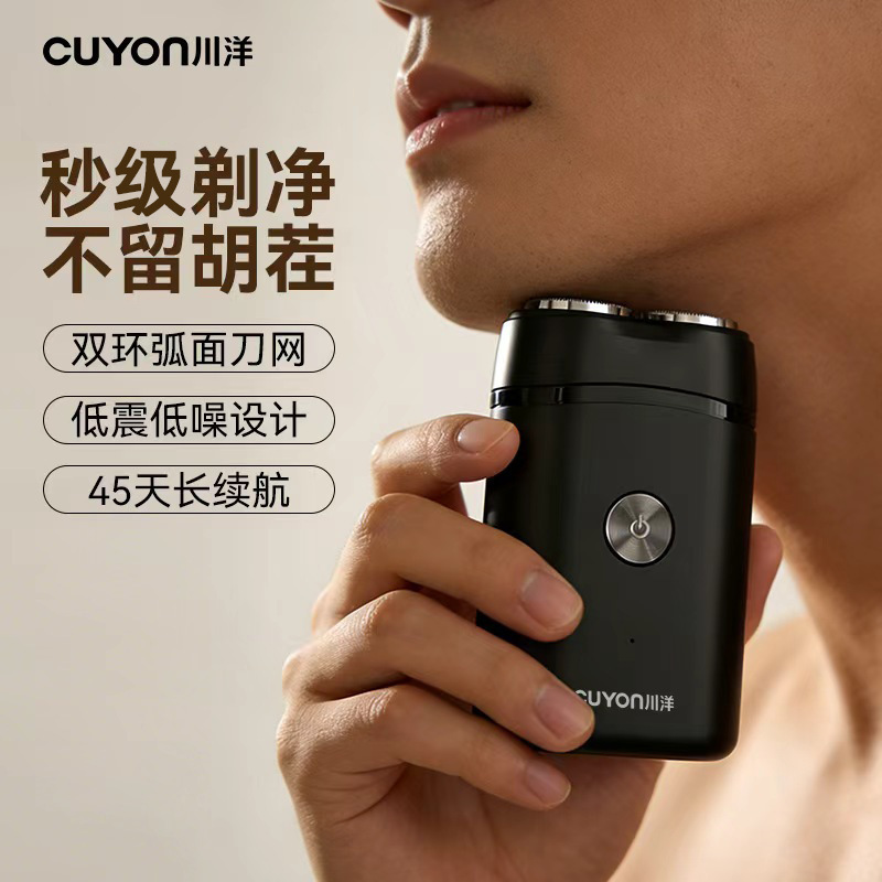 Cross-Border Electric Shaver, Mini Portable Men's Razor, New Rotary Beard Trimmer, Direct Supply from the Manufacturer Cross-Border Electric Shaver, Mini Portable Men's Razor, New Rotary Beard Trimmer, Direct Supply from the Manufacturer