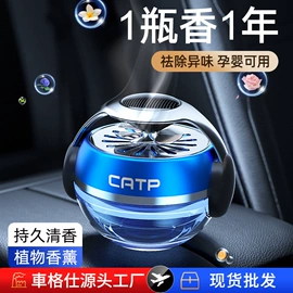 车用香水香薰;车载手机支架;座垫、座套