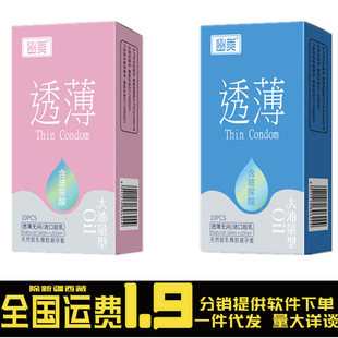 Low price beautiful thin hyaluronic acid 10 condoms condoms smooth long condoms family planning supplies