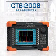 ���^��CTS-2008�ͱ�yʽ��ͨ����̽���x��ͨ��8ͨ����ϵ�y