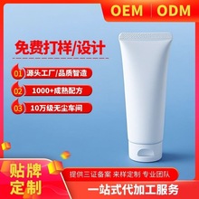 供应化妆品oem加工洁面乳厂家上海护肤来样加工
