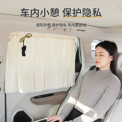 Car Privacy Curtain Rear — Car curtains