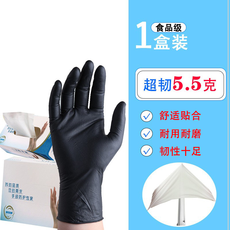 一次性黑色丁腈手套9寸整盒食品级检查工业维修防护批发防油污