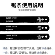 ✅高碳钢锯条手工钢锯条手用钢锯片条金属木工切割锯条锯