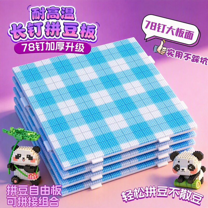 Colorful 104-Grid Bead Painting Board, Large High-Temperature Resistant Bead Tracing Mat, Thickened Adhesive Bead Board, Enlarged Board Colorful 104-Grid Bead Painting Board, Large High-Temperature Resistant Bead Tracing Mat, Thickened Adhesive Bead Board, Enlarged Board
