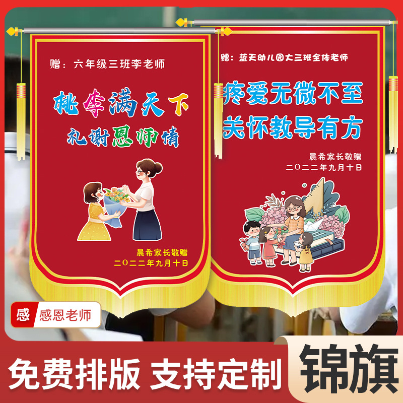banner Pennant colour Pennant wholesale high-grade Pennant Scroll Pennant Send teachers doctor Community Property Pennant
