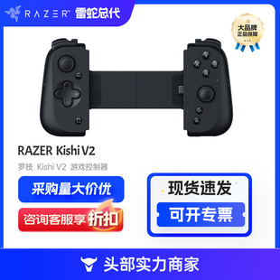 Razer Kishi V2 Gaming Controller - for Android and iPhone 15