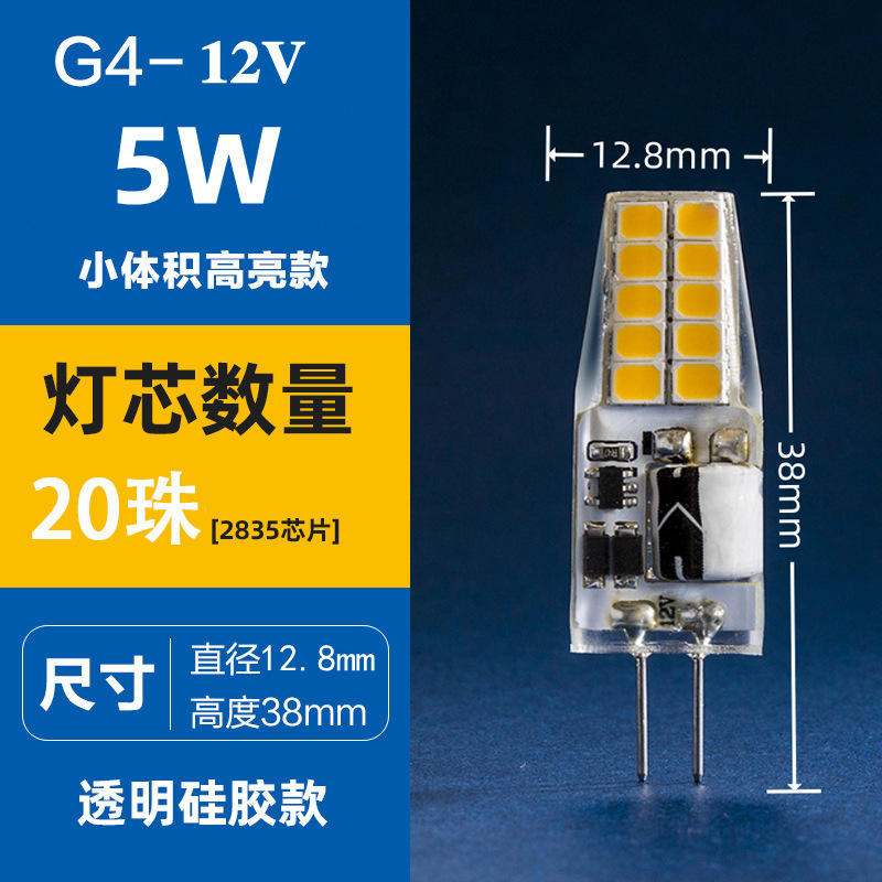 Led高輝度小体積g 4電球12vピン小電球低圧水晶電球g 4ハロゲンランプ|undefined