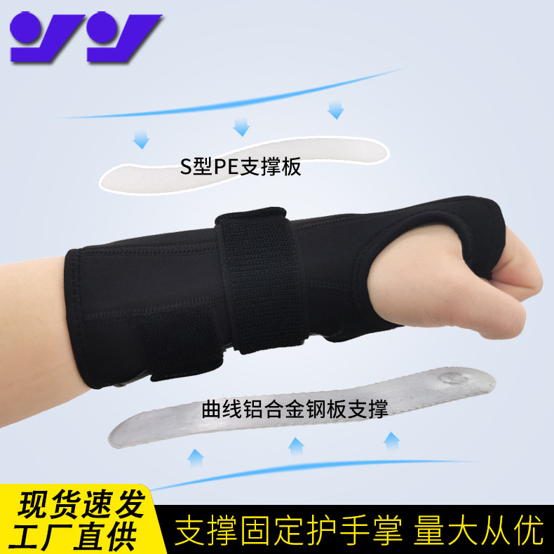 Cruz-frontera ajustable extraíble placa de acero de apoyo protector de la muñeca protección conjunta fija Palma protector de la muñeca